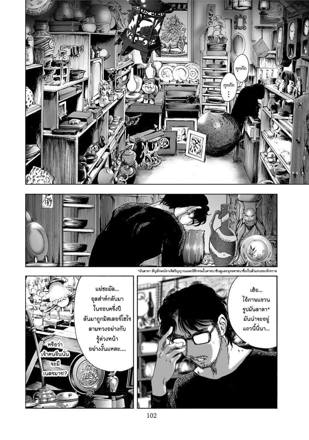 Mura Matsuri page 6