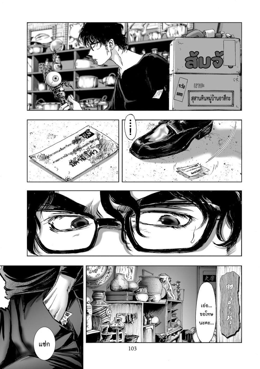 Mura Matsuri page 7