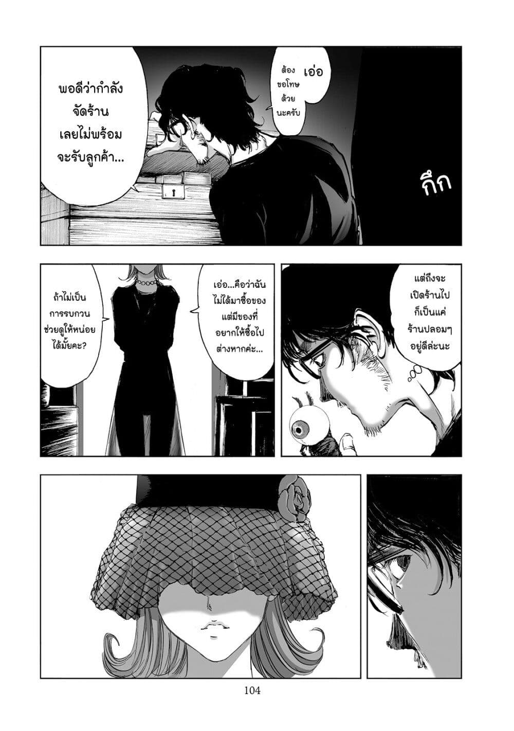 Mura Matsuri page 8