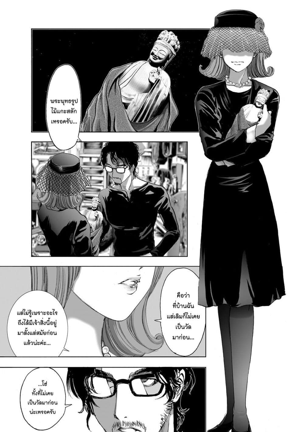 Mura Matsuri page 9