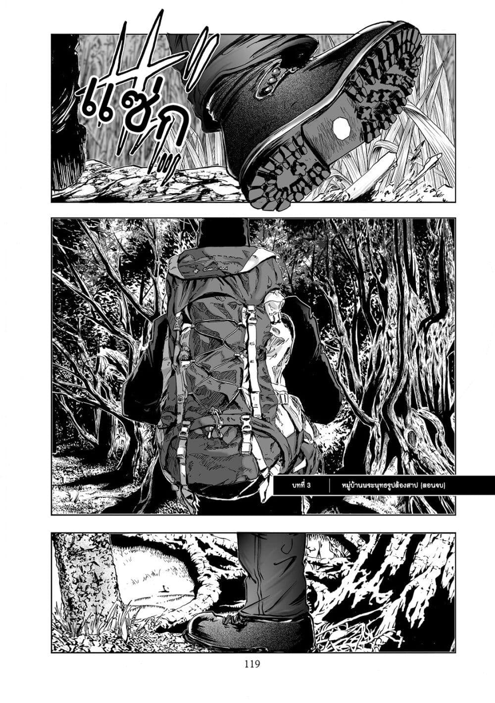 Mura Matsuri page 1