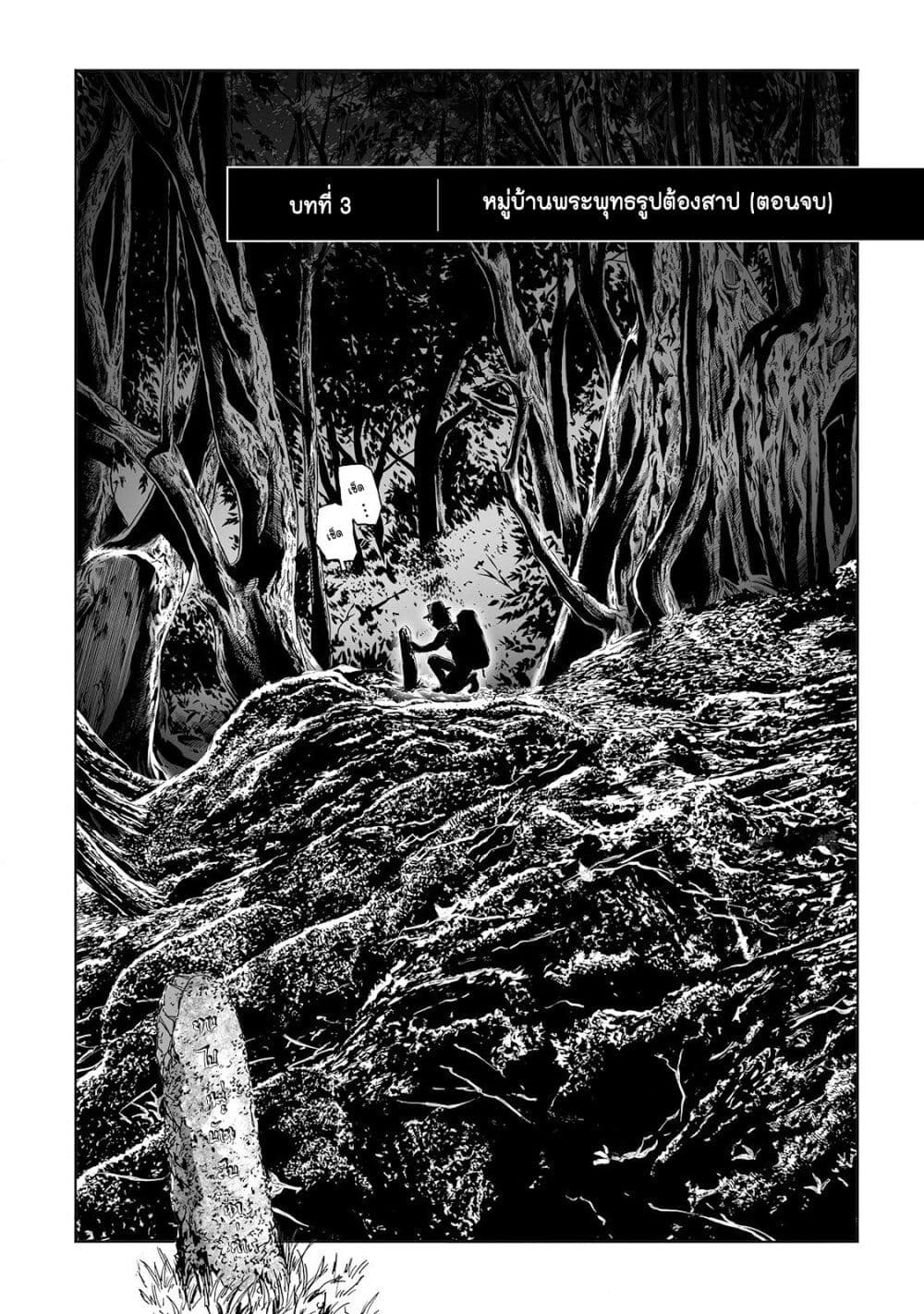 Mura Matsuri page 2