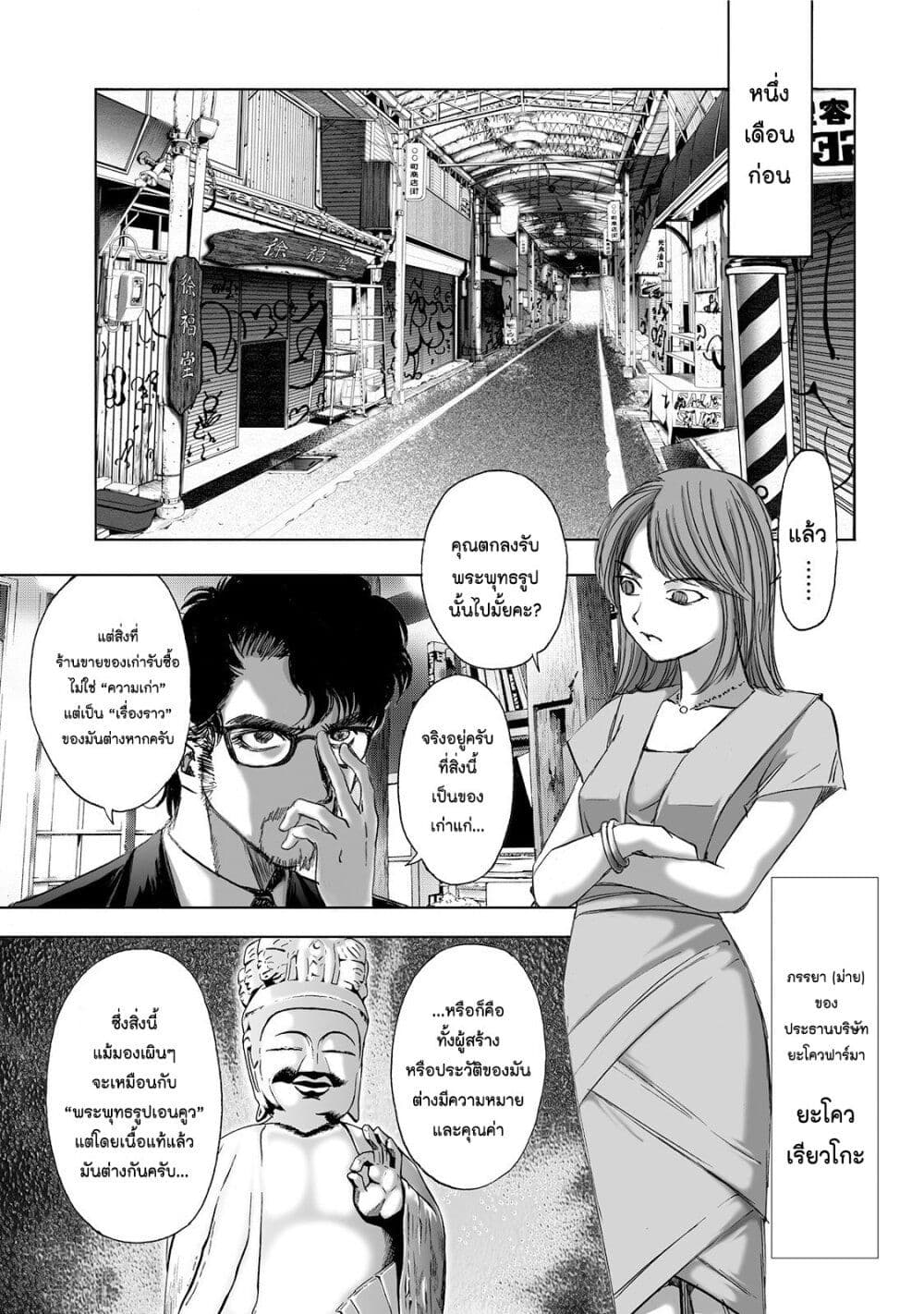 Mura Matsuri page 3
