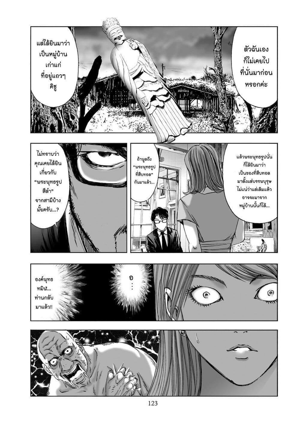 Mura Matsuri page 5