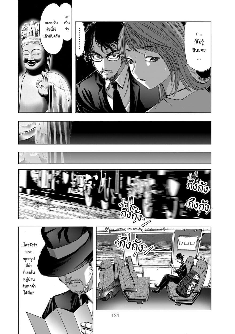 Mura Matsuri page 6