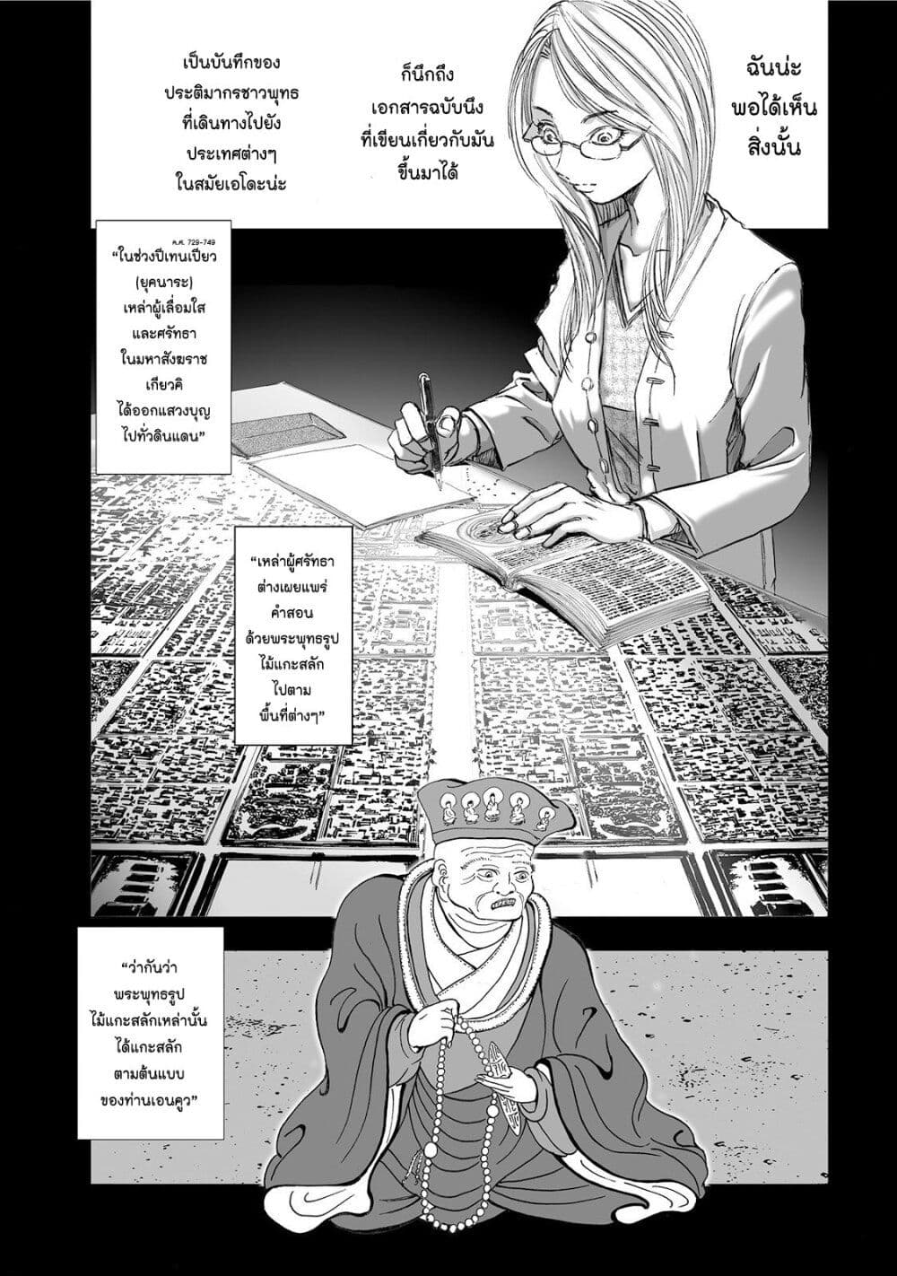 Mura Matsuri page 7