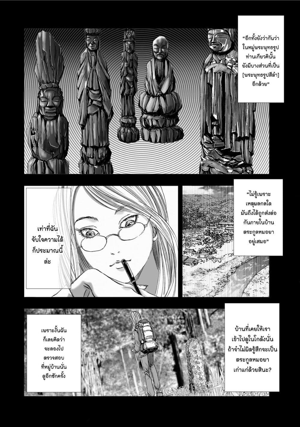 Mura Matsuri page 8