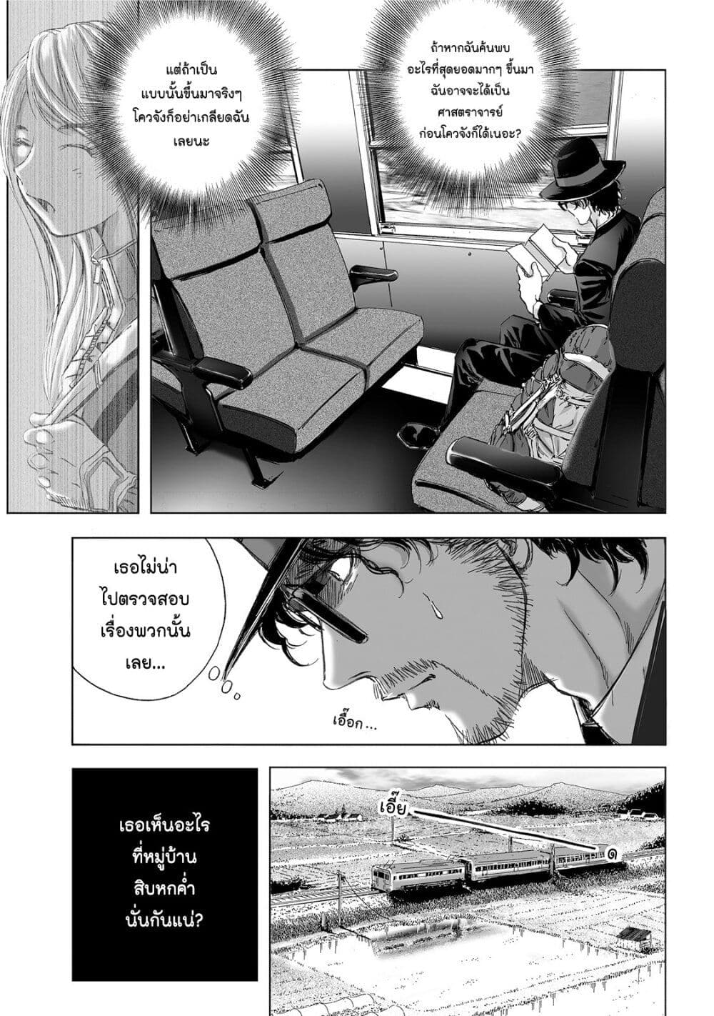 Mura Matsuri page 9