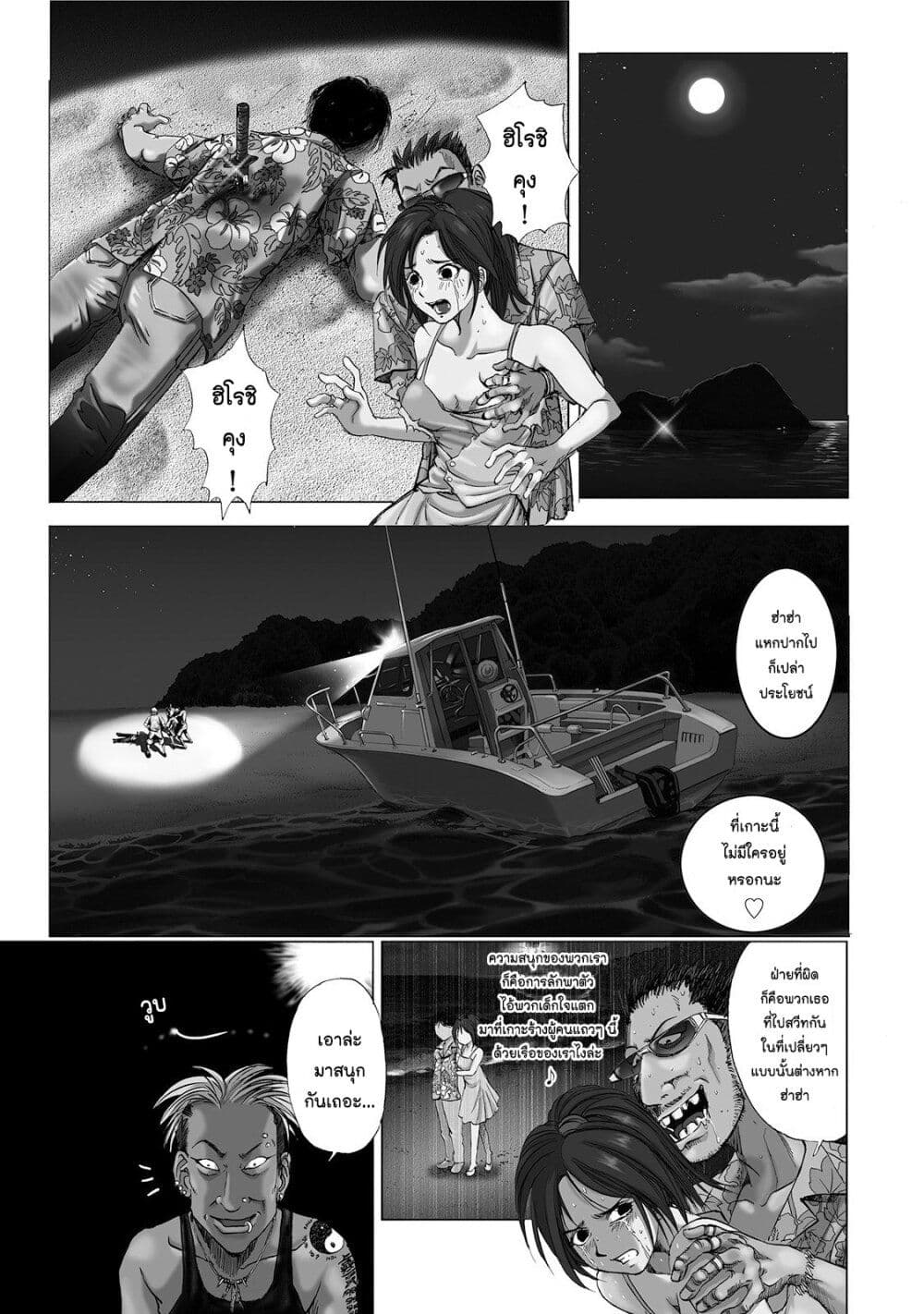 Mura Matsuri page 1