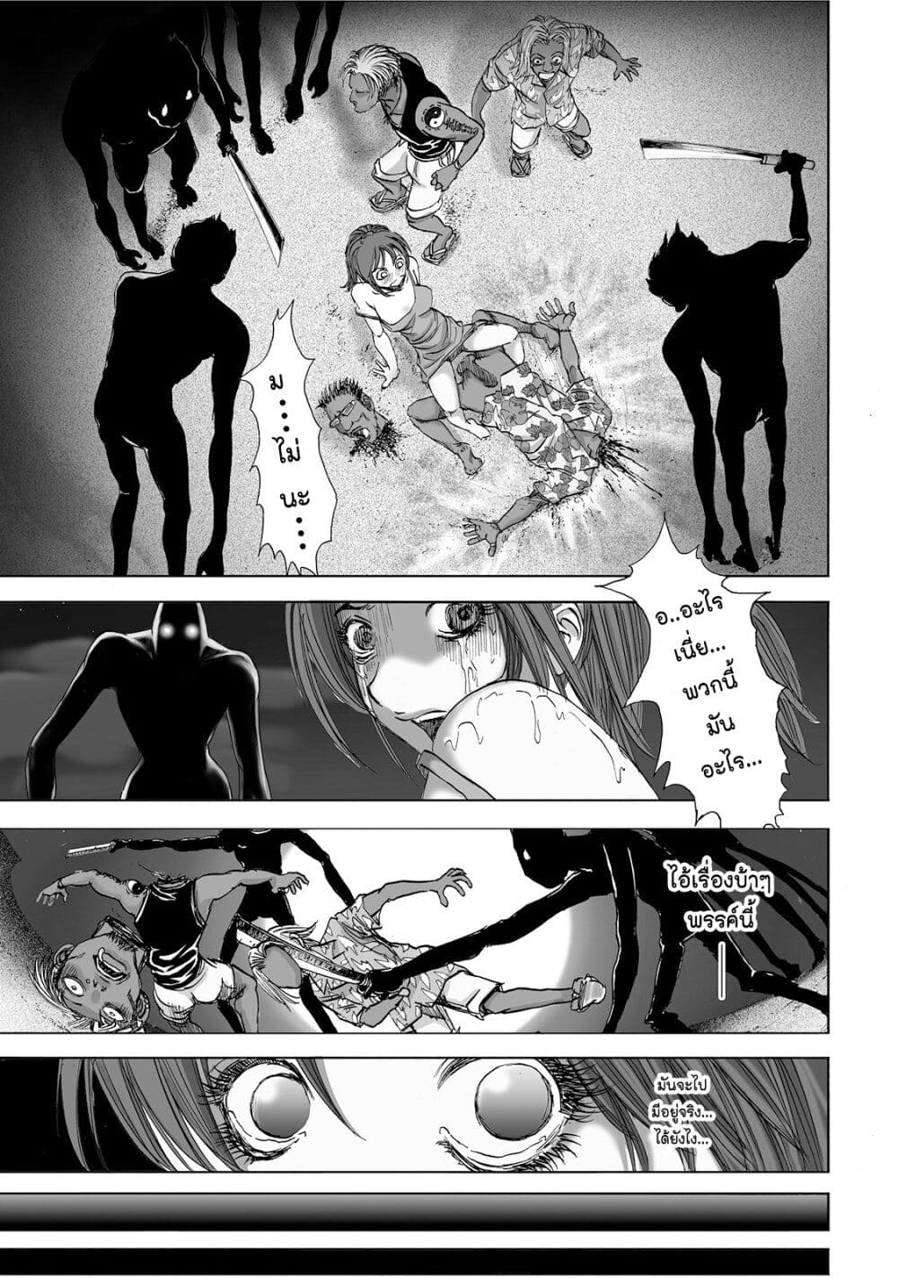 Mura Matsuri page 4