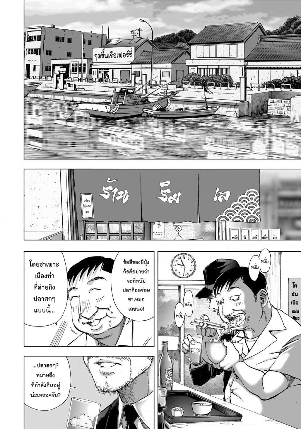 Mura Matsuri page 5