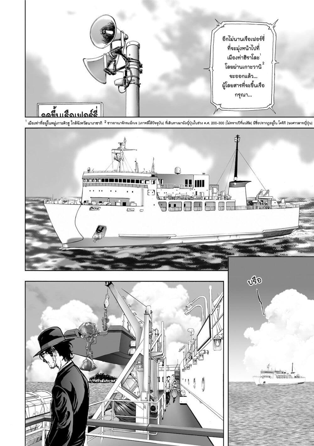 Mura Matsuri page 7