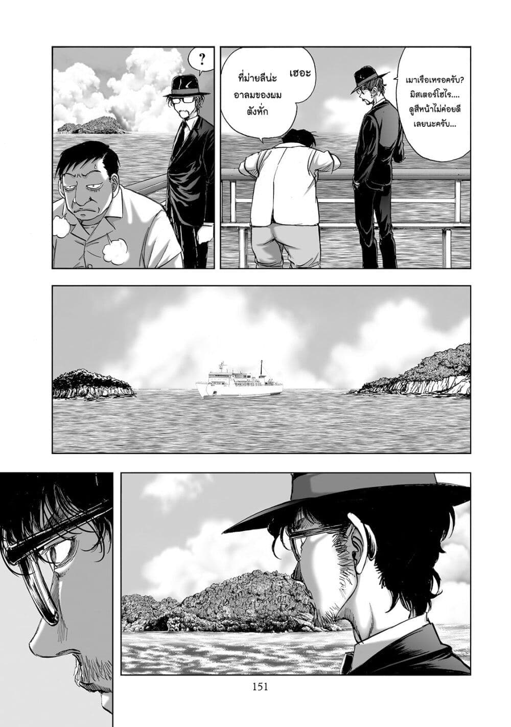 Mura Matsuri page 8