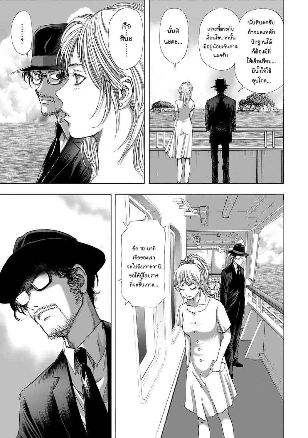 Mura Matsuri page 10