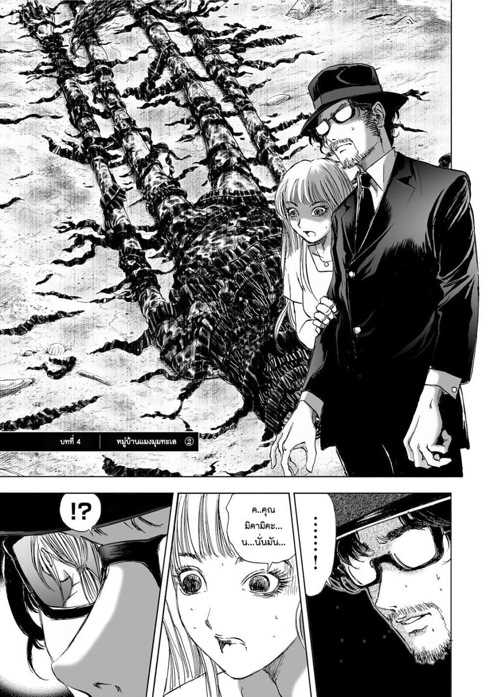 Mura Matsuri page 1