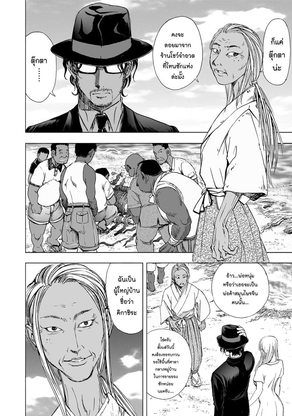 Mura Matsuri page 3