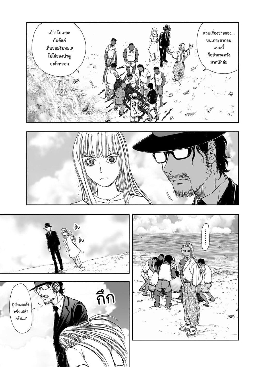 Mura Matsuri page 4
