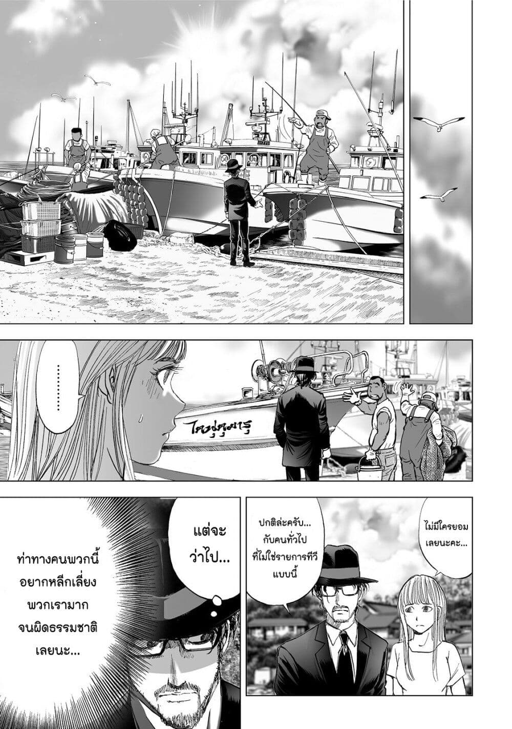 Mura Matsuri page 6