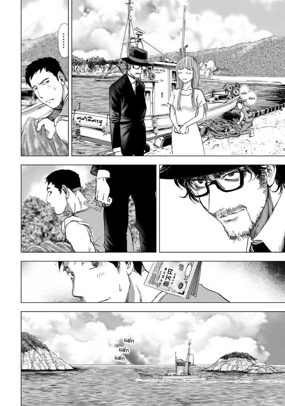 Mura Matsuri page 7