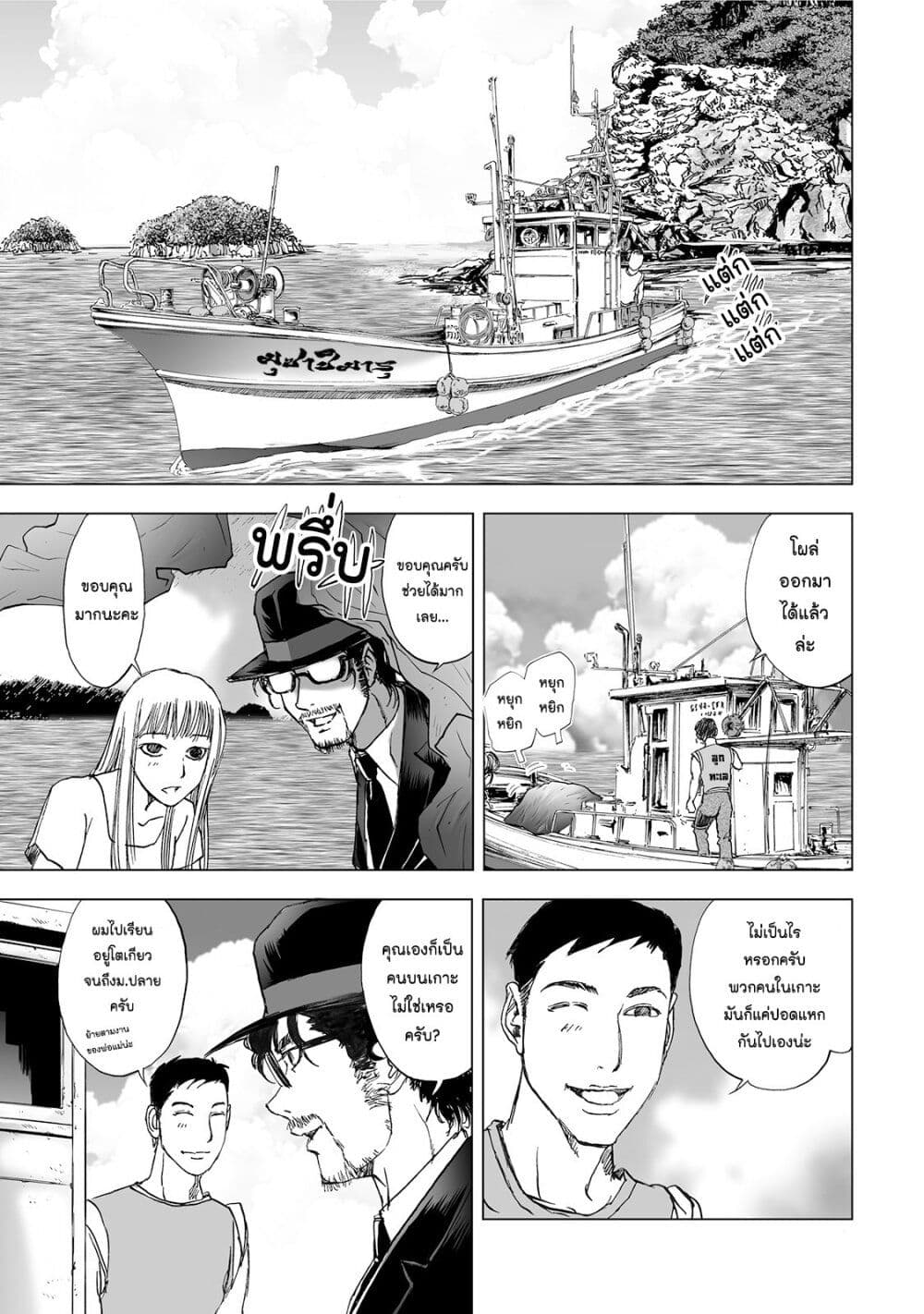 Mura Matsuri page 8