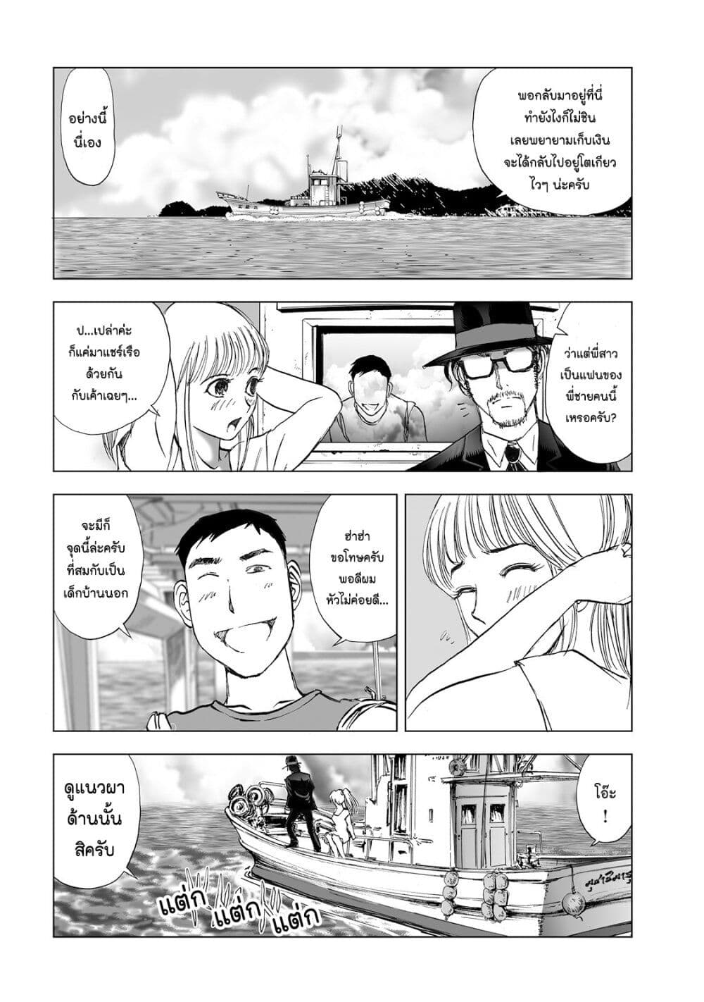 Mura Matsuri page 9