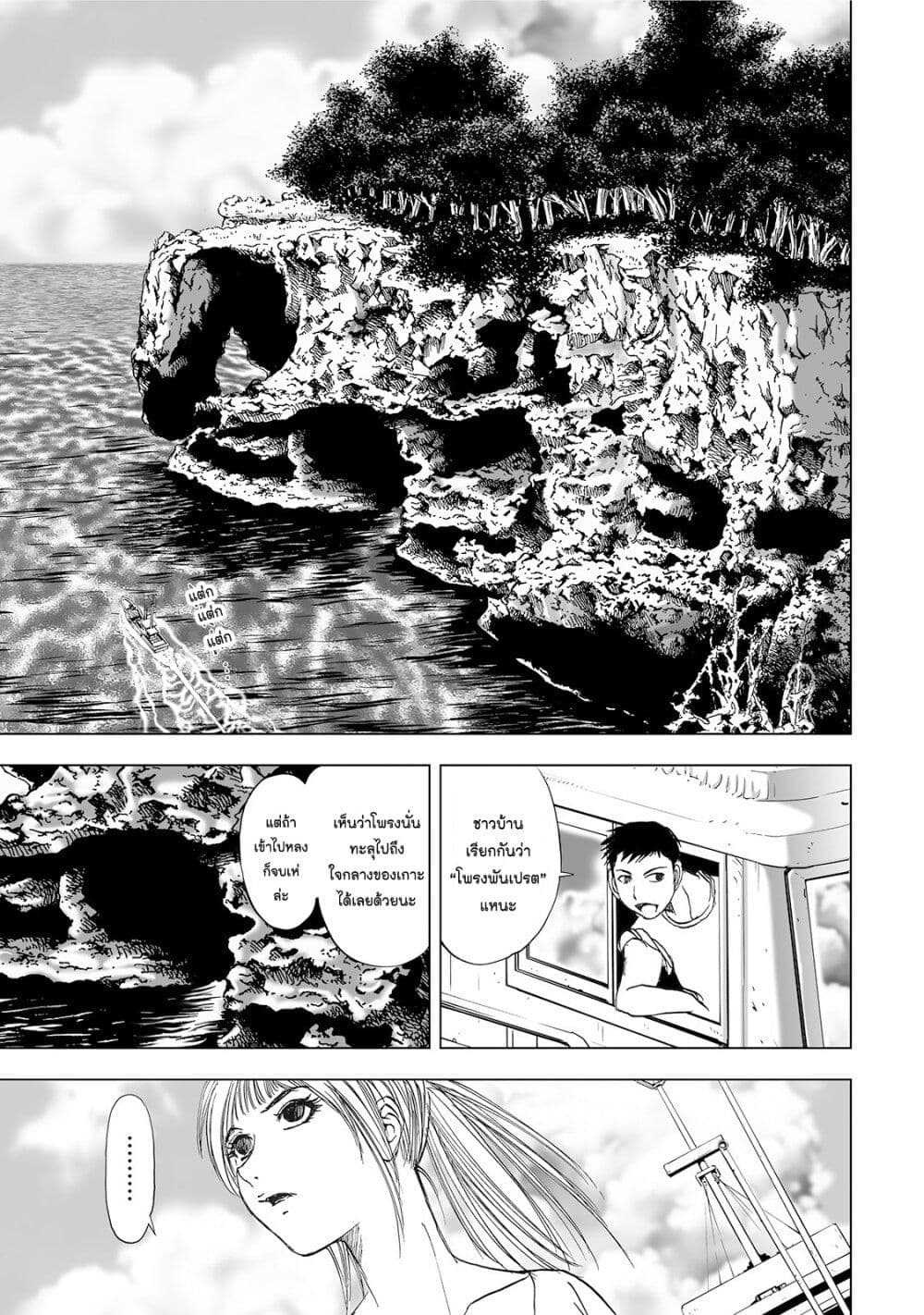 Mura Matsuri page 10