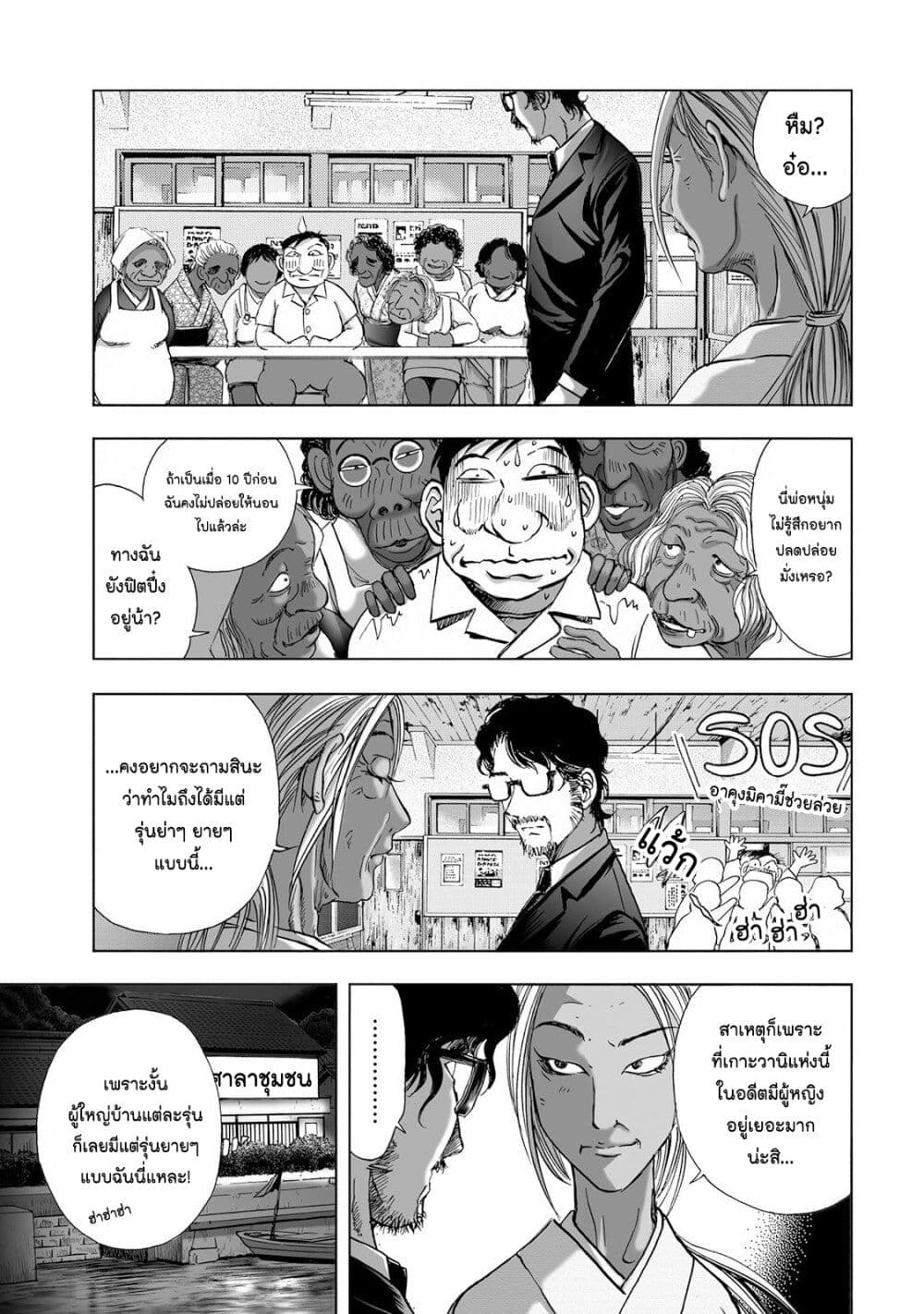 Mura Matsuri page 5