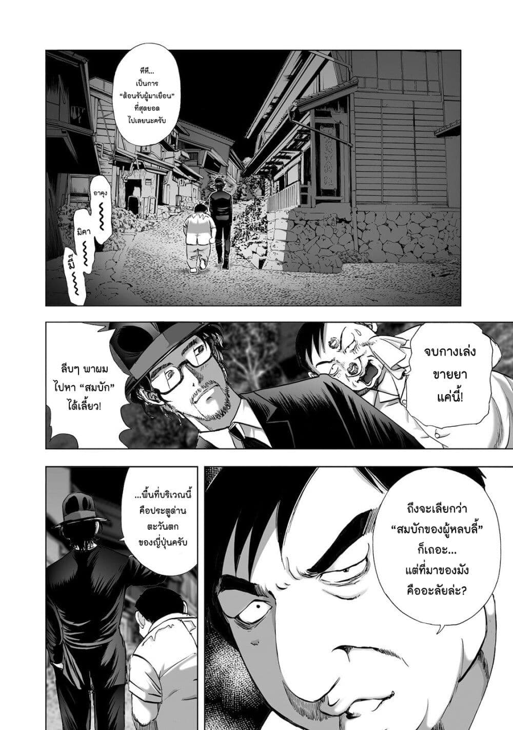 Mura Matsuri page 6