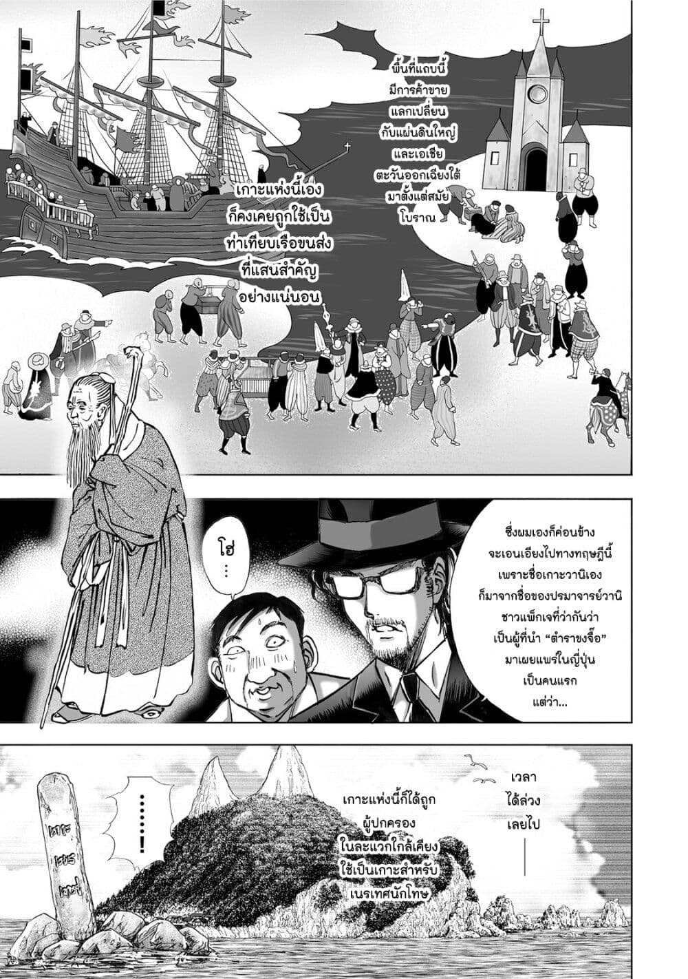 Mura Matsuri page 7