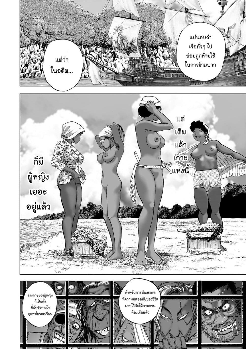Mura Matsuri page 8