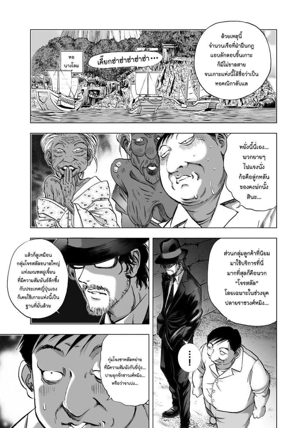 Mura Matsuri page 9