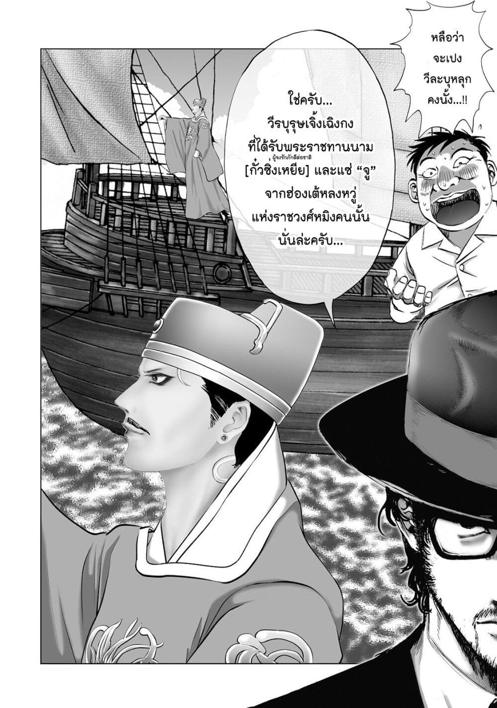 Mura Matsuri page 10