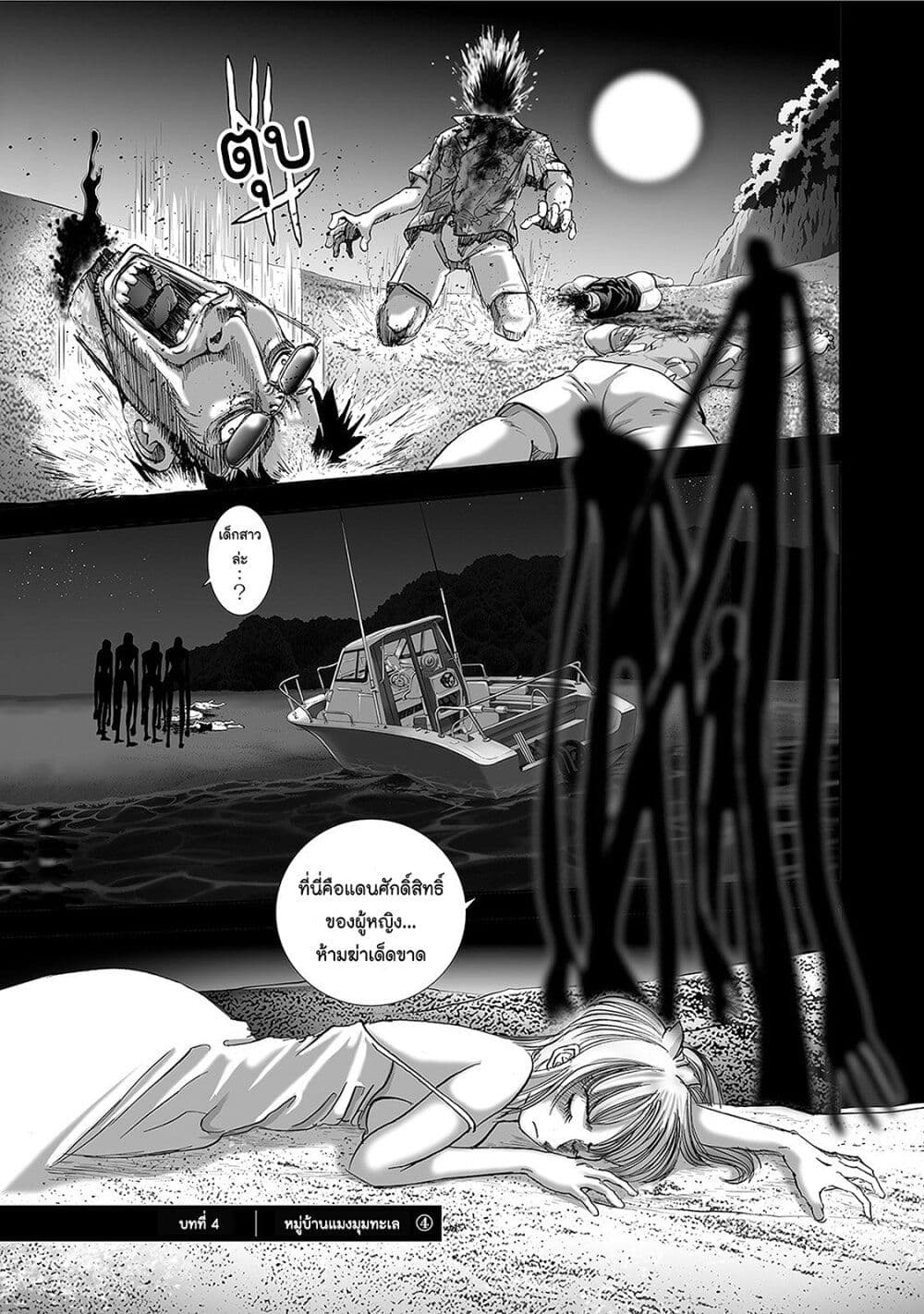 Mura Matsuri page 1