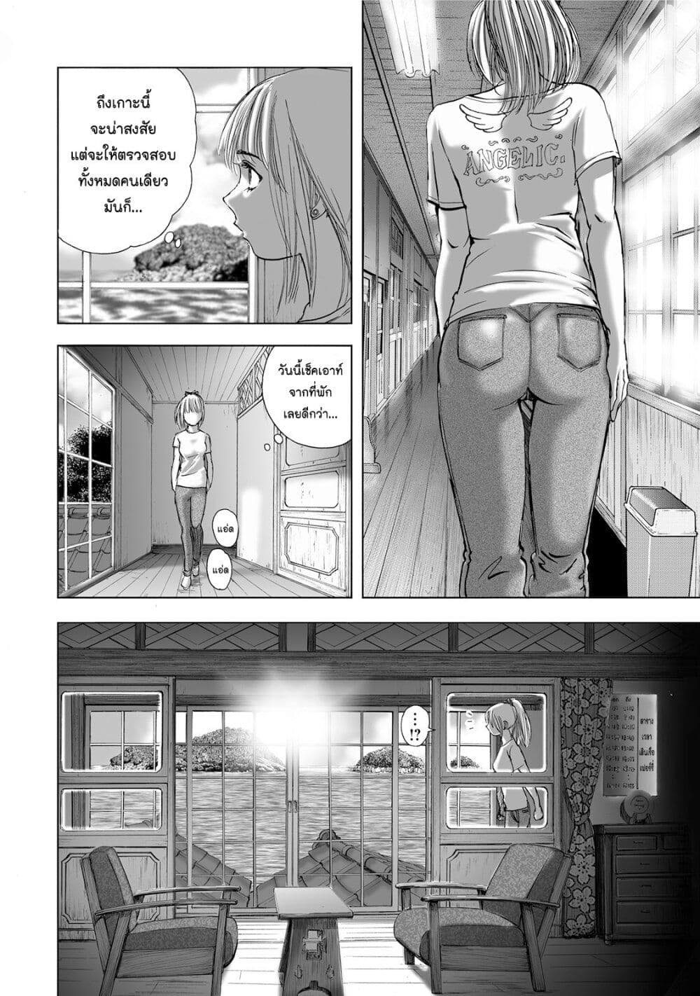 Mura Matsuri page 4