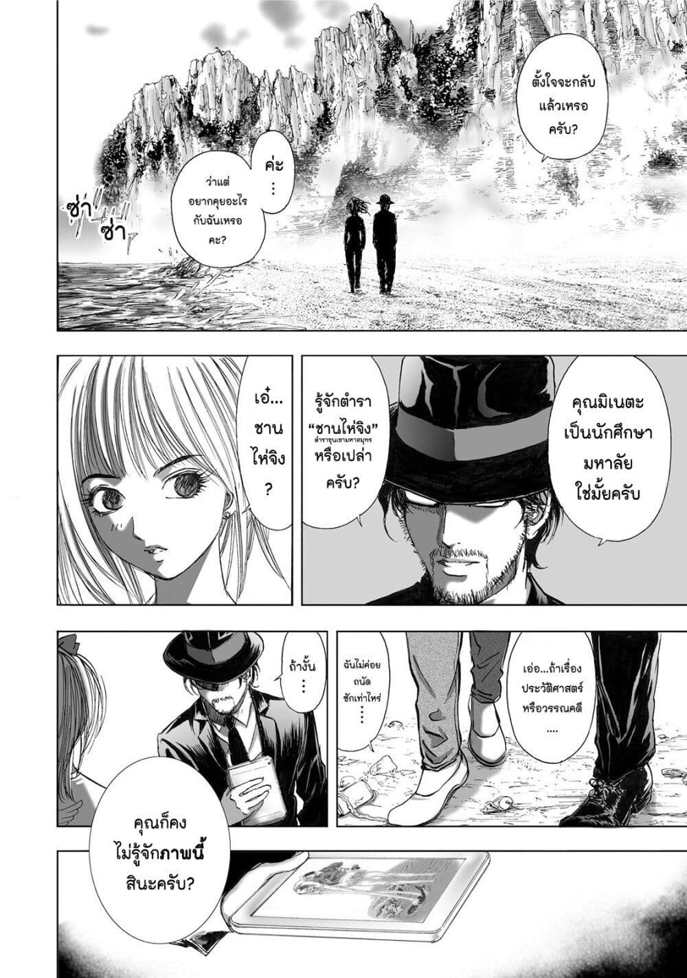 Mura Matsuri page 6