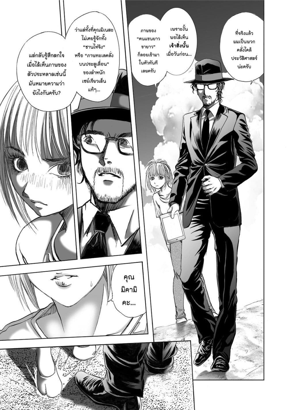 Mura Matsuri page 9