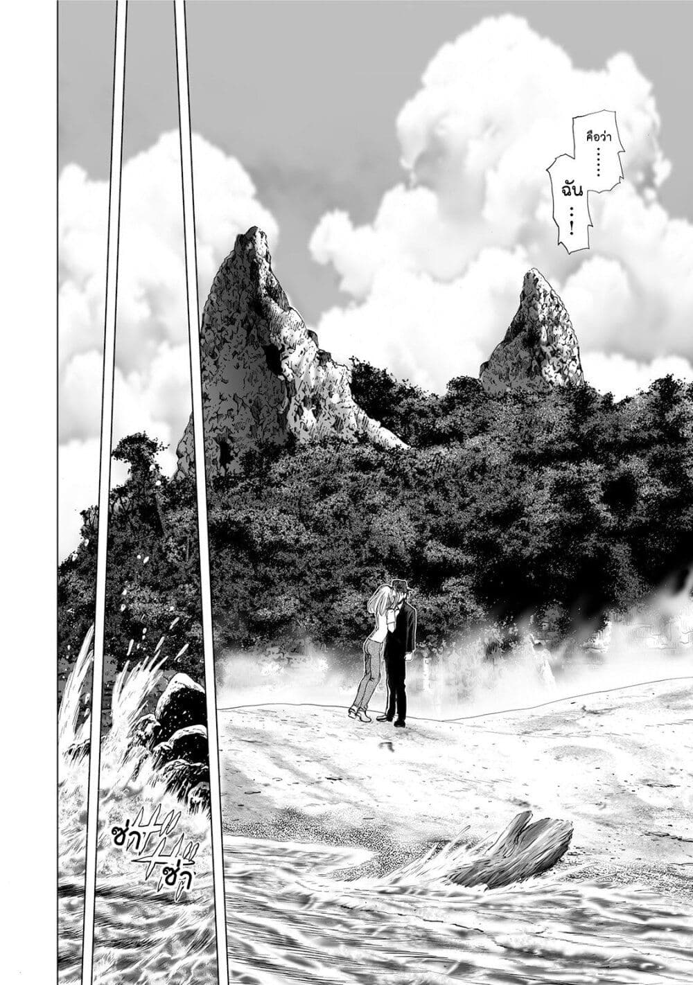 Mura Matsuri page 10