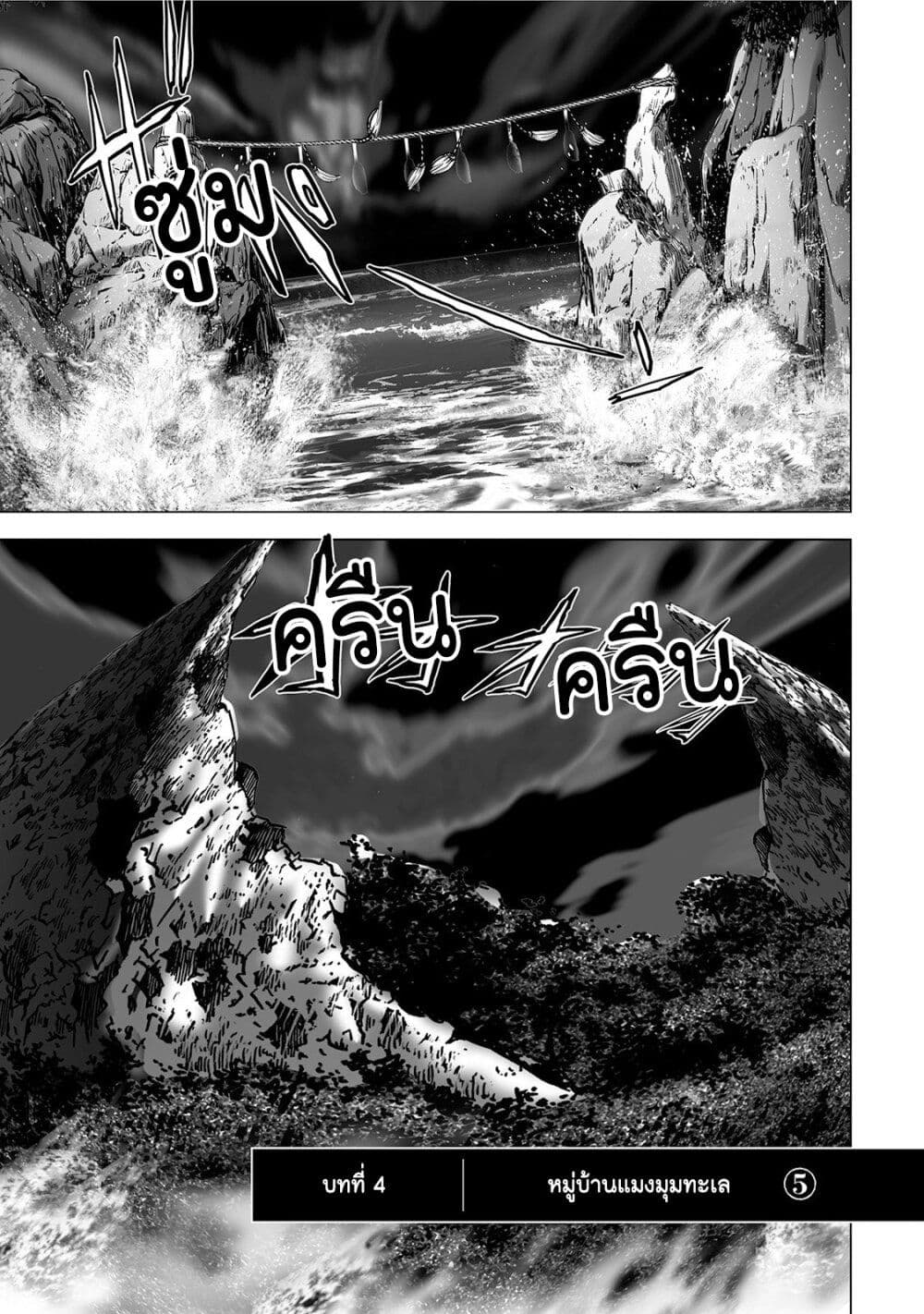Mura Matsuri page 1