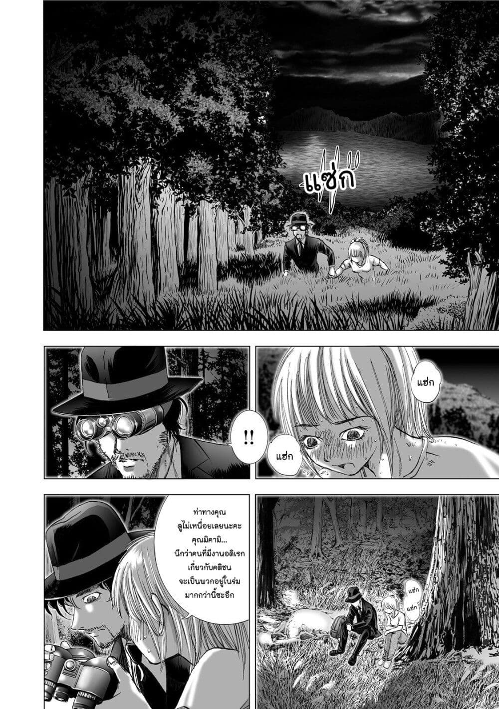 Mura Matsuri page 2