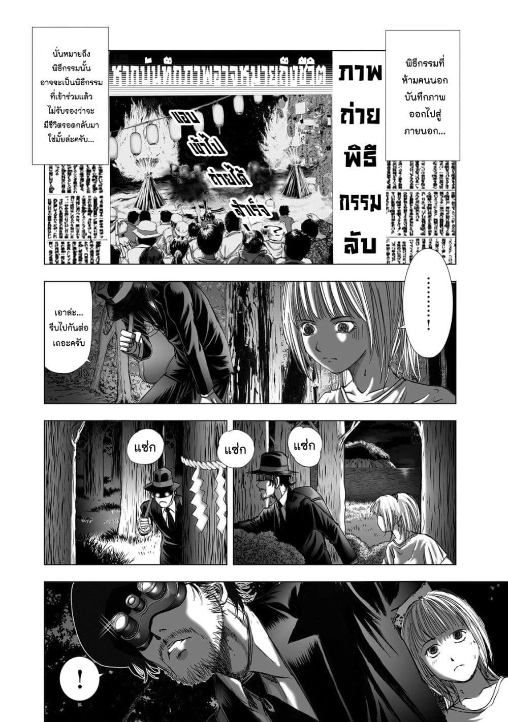 Mura Matsuri page 4