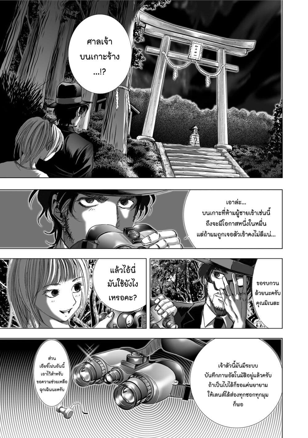 Mura Matsuri page 5