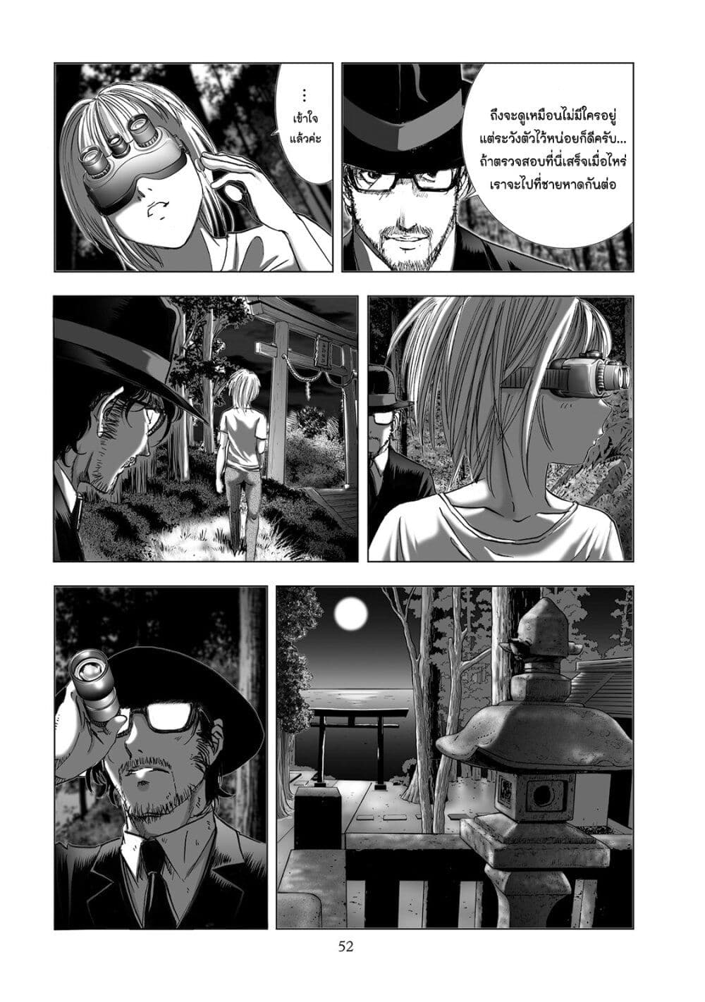 Mura Matsuri page 6