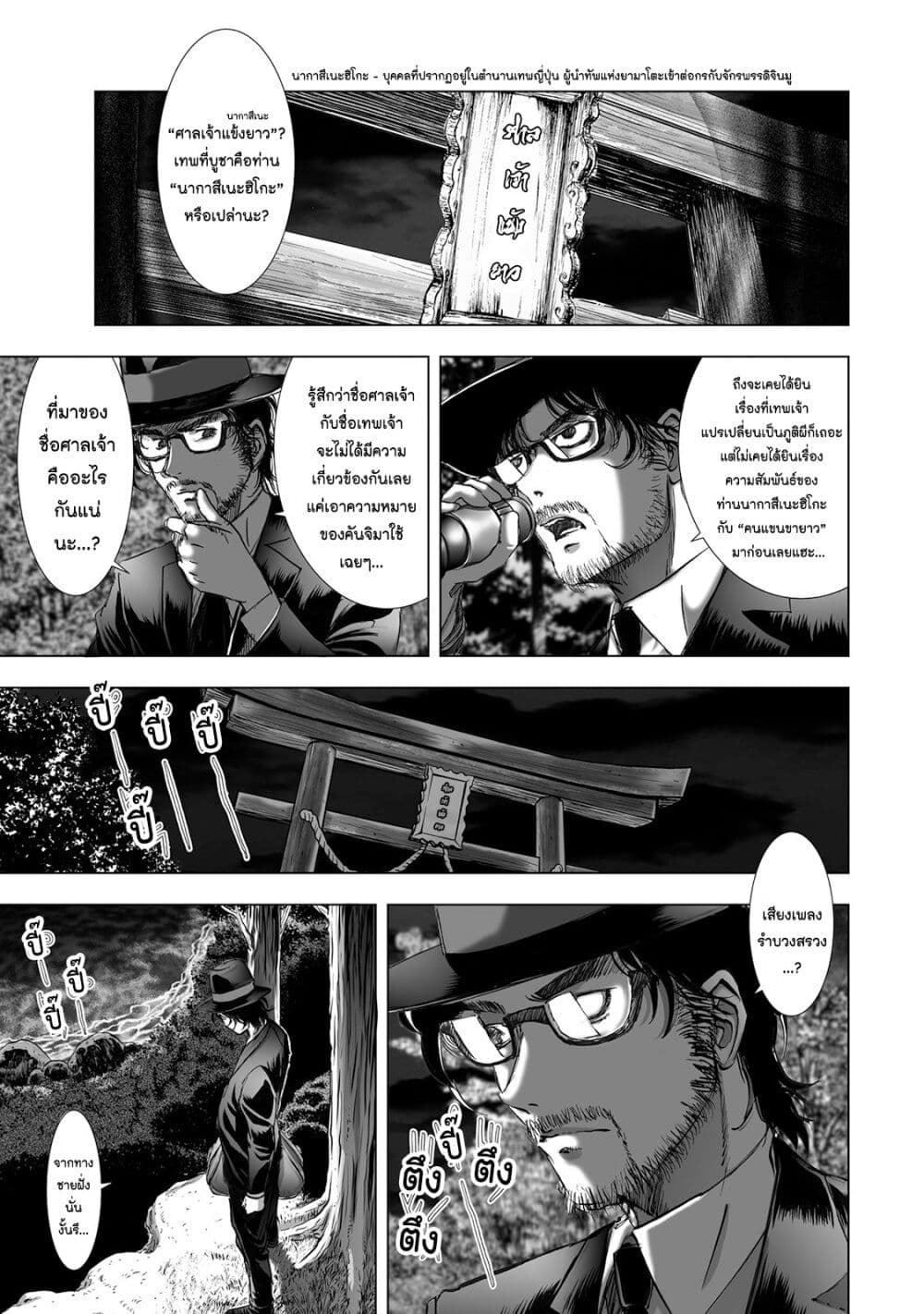 Mura Matsuri page 7