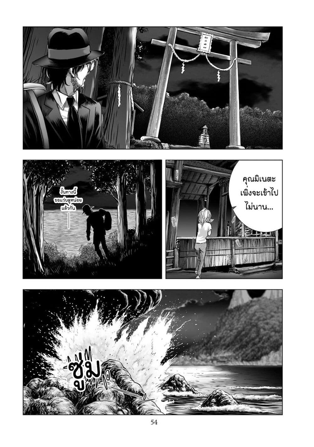 Mura Matsuri page 8