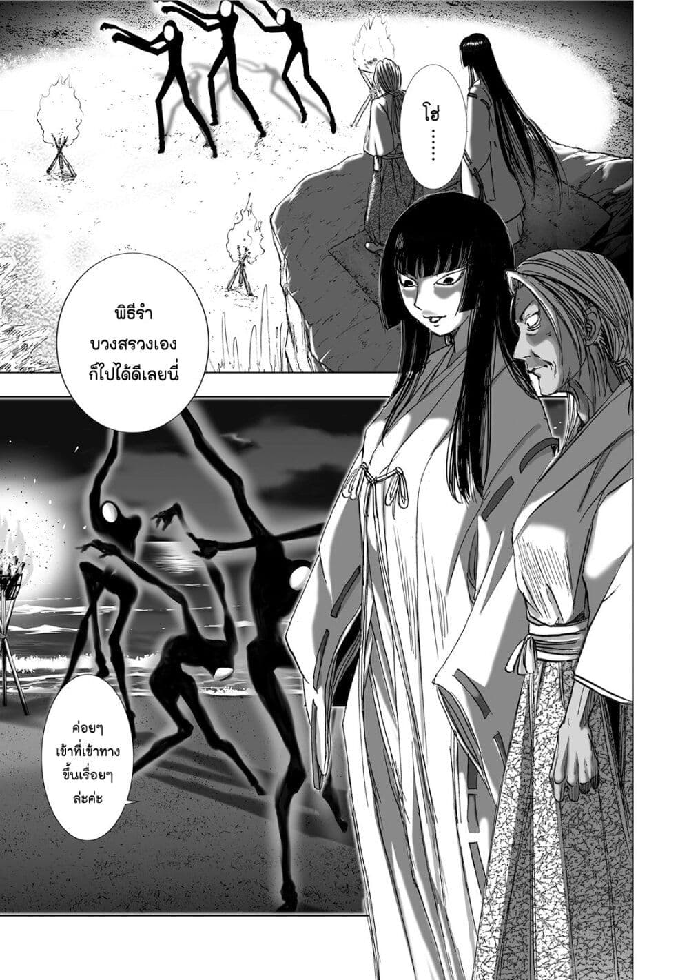 Mura Matsuri page 9