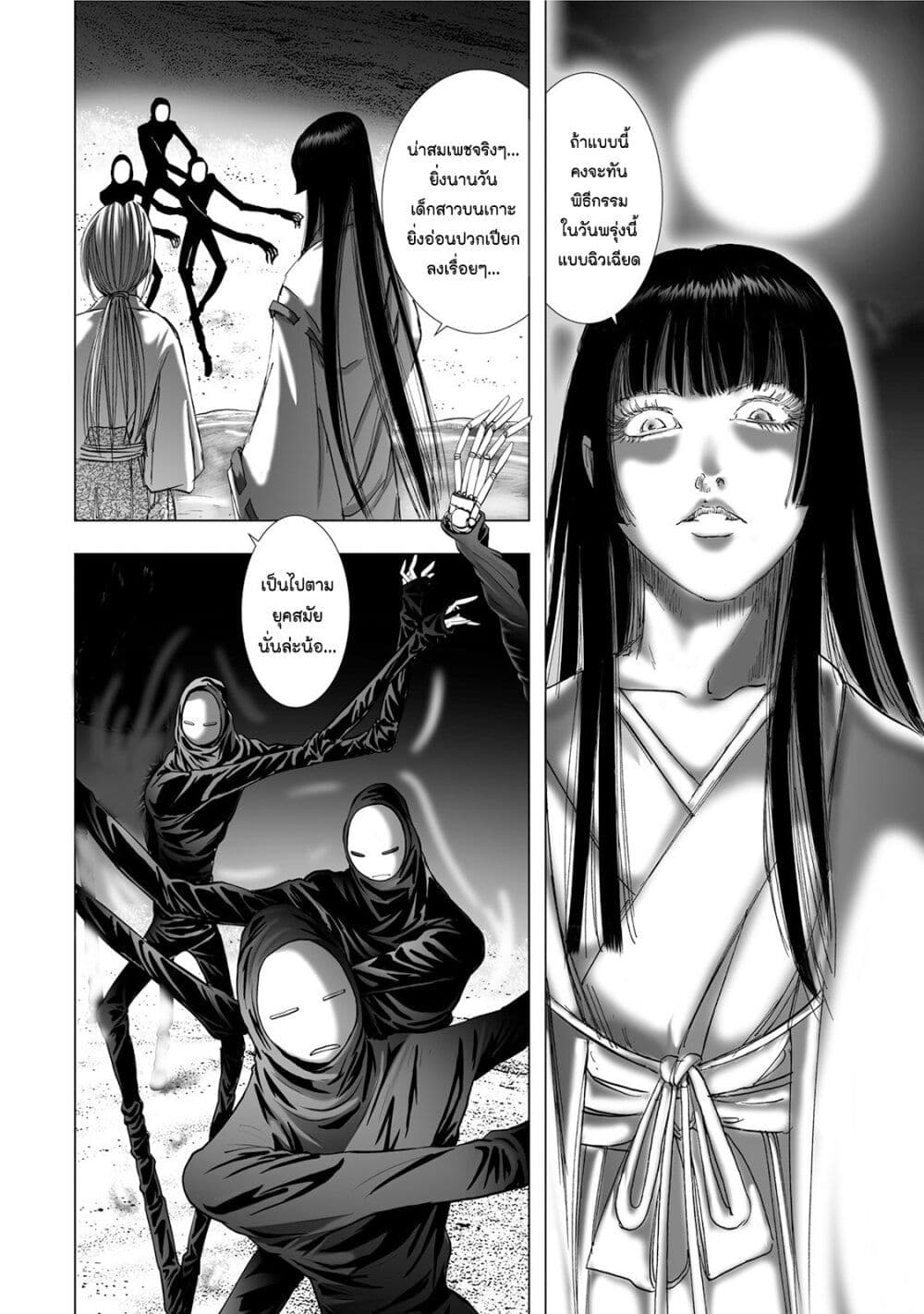 Mura Matsuri page 10