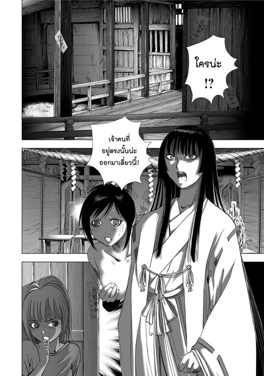 Mura Matsuri page 2