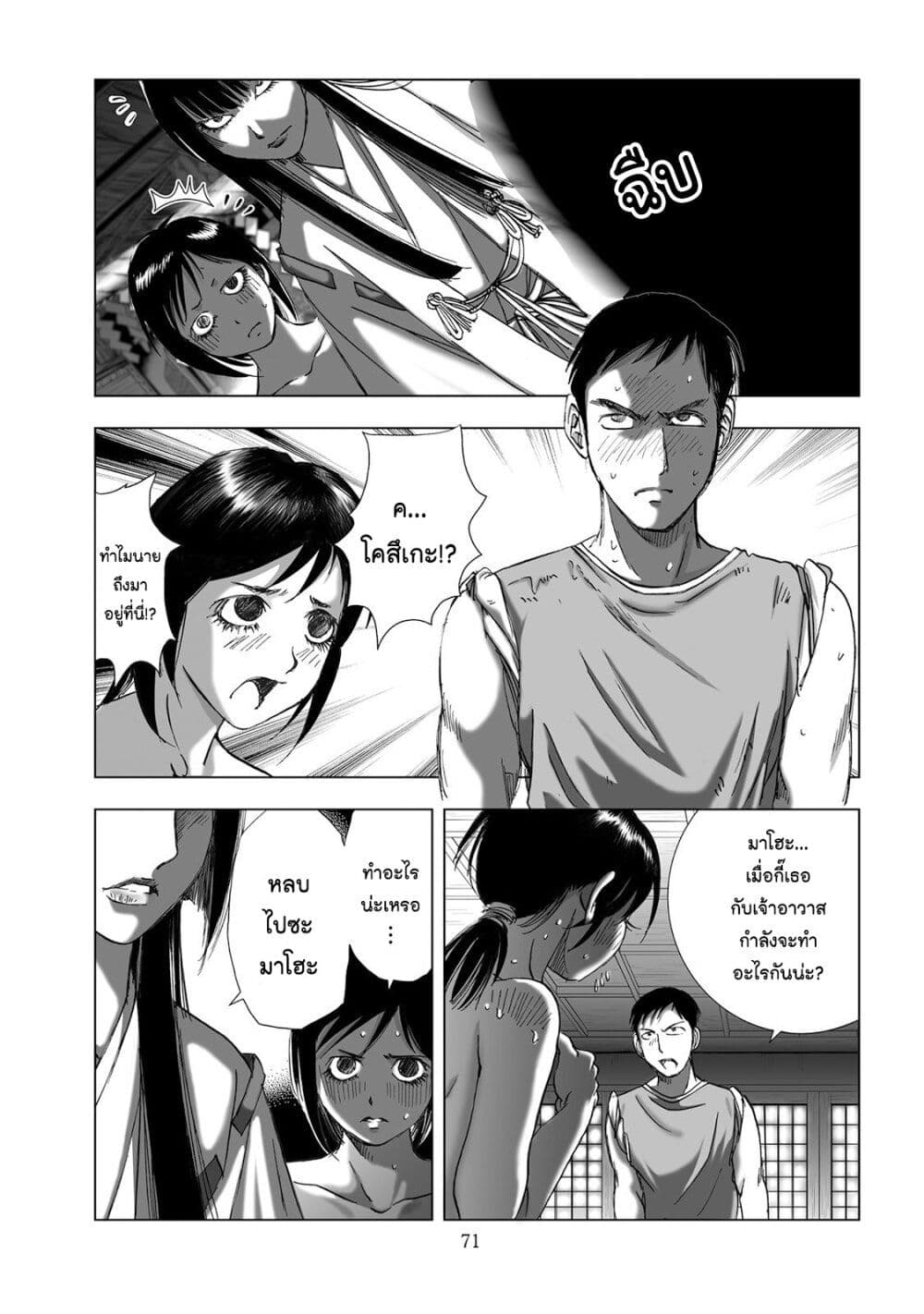 Mura Matsuri page 3