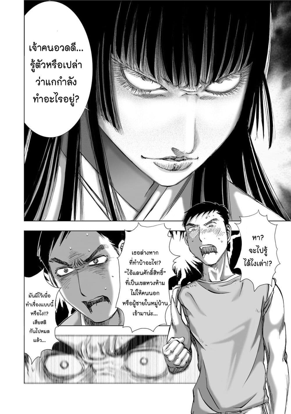 Mura Matsuri page 4