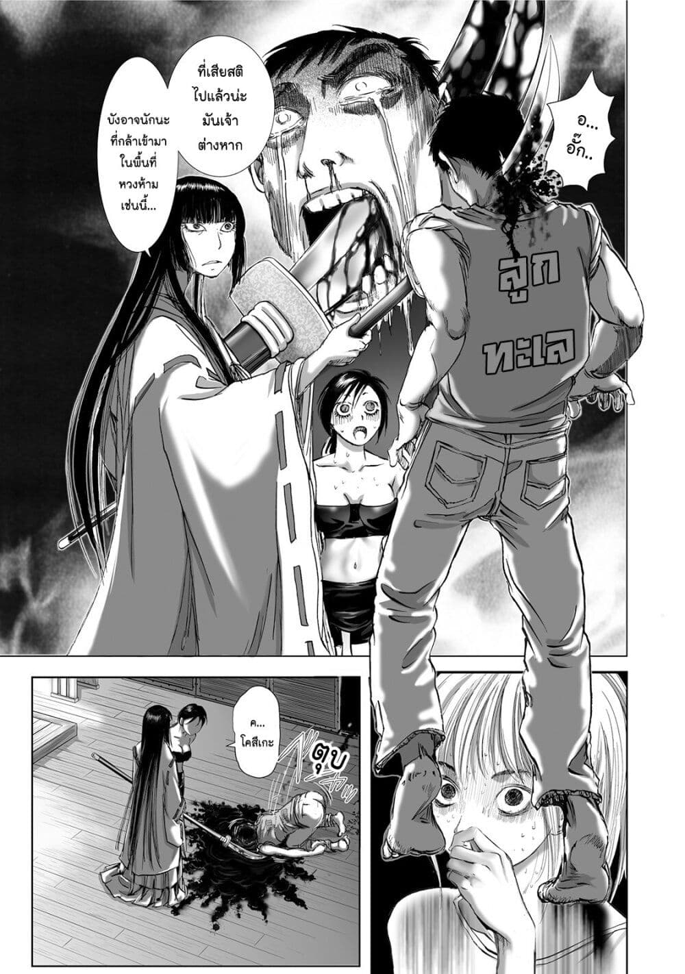 Mura Matsuri page 5